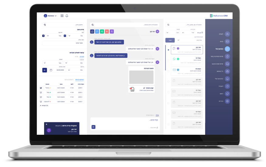מערכת MyBusiness CRM