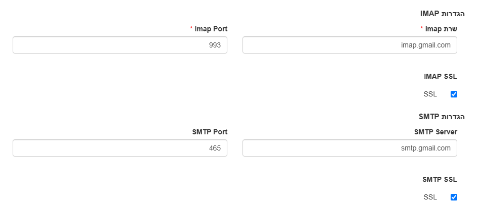 הגדרות IMAP ו-SMTP בחלון הגדרות תיבה — שרת, פורט ו-SSL