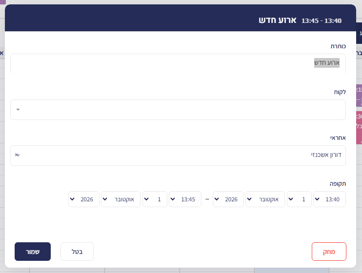 הכרטיס המקוצר של פעילות חדשה שנפתח בלחיצה כפולה על שעה ביומן – כותרת, לקוח, אחראי ותקופה