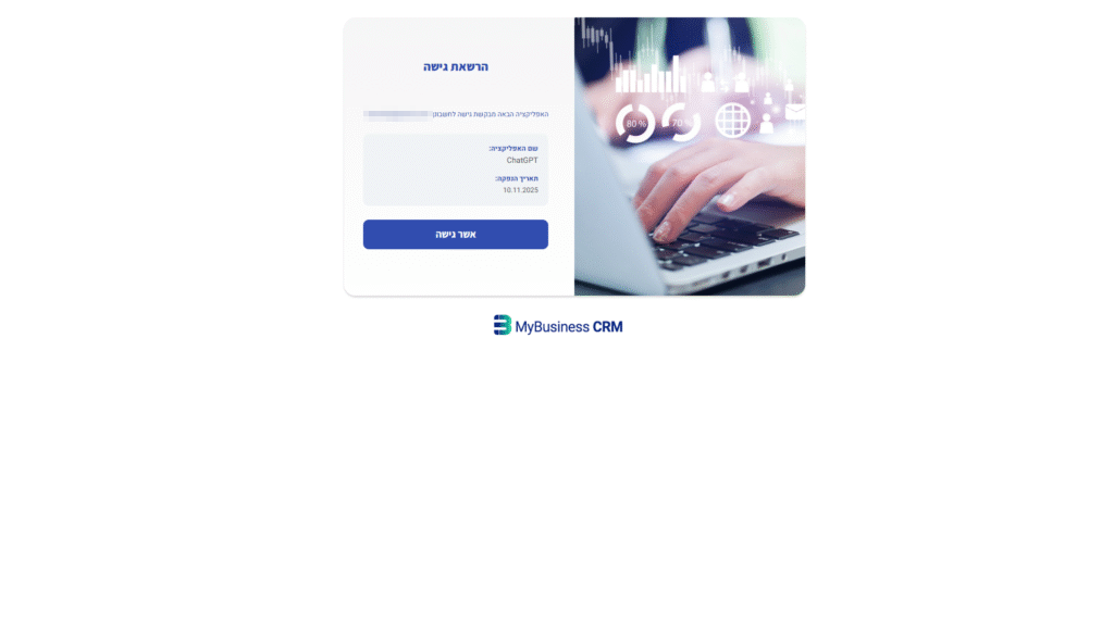 מסך הרשאת גישה של MyBusiness CRM לאפליקציית ChatGPT